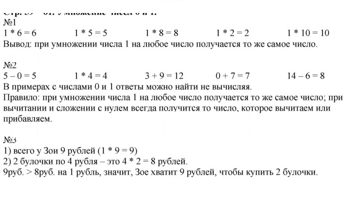 Скан решения номера 65