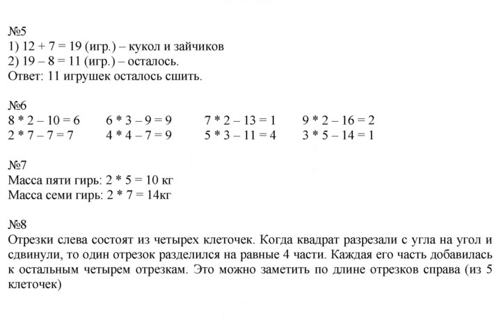 Скан решения номера 65