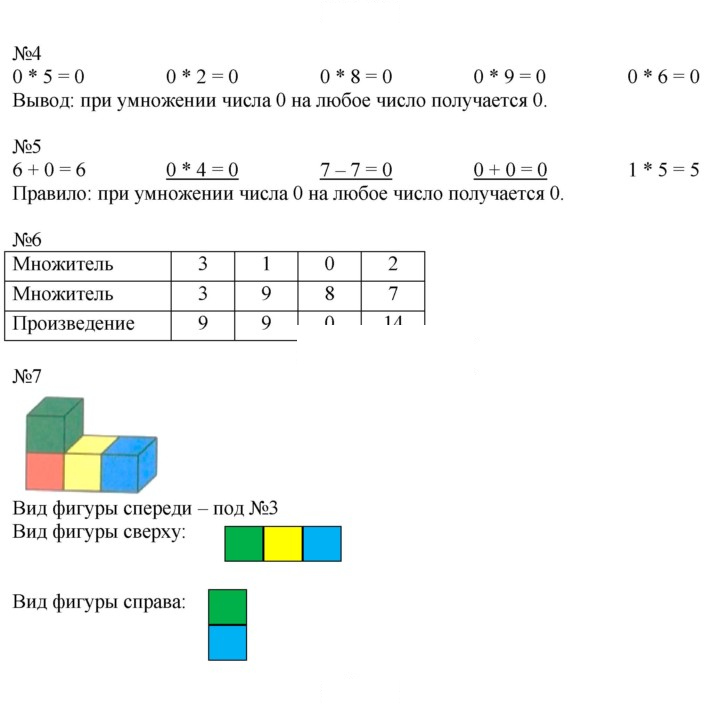 Скан решения номера 66