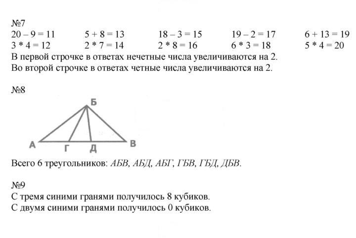 Скан решения номера 68