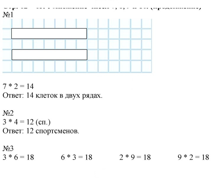 Скан решения номера 68