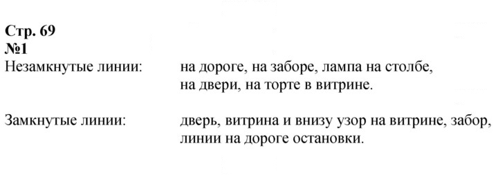 Скан решения номера 69