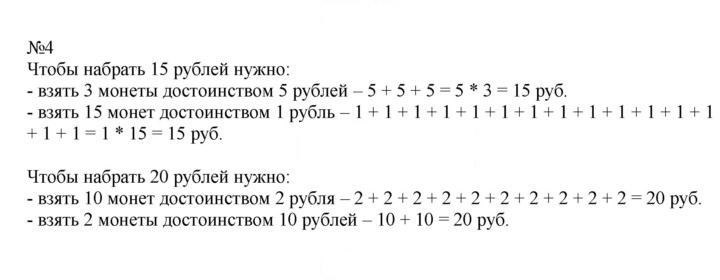 Скан решения номера 69