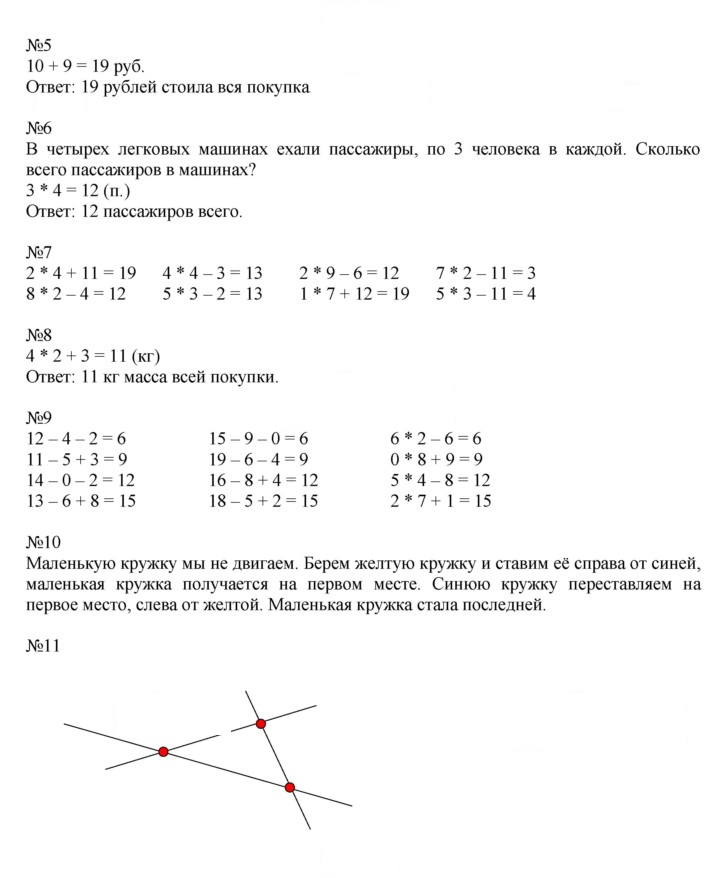 Скан решения номера 69