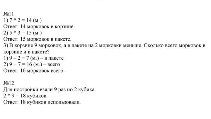 Скан решения номера 69