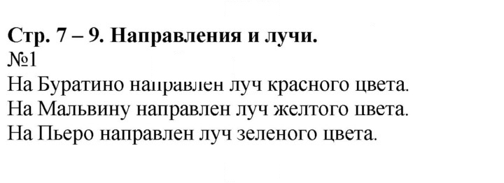 Скан решения номера 7