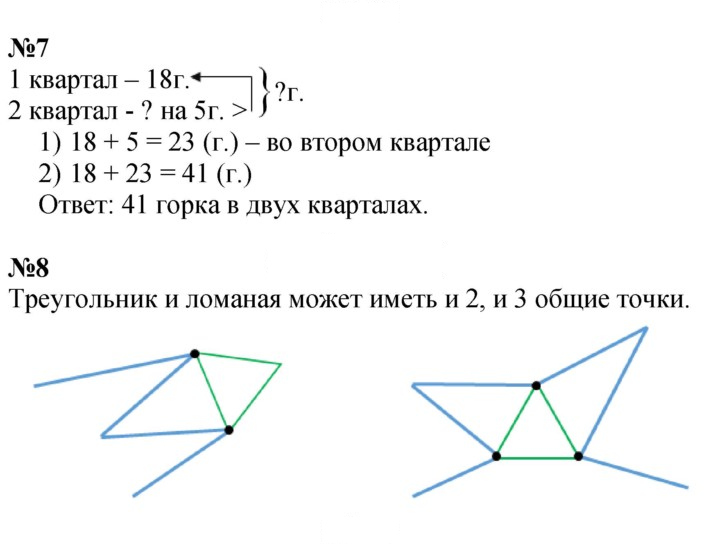 Скан решения номера 70