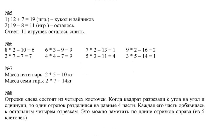 Скан решения номера 71