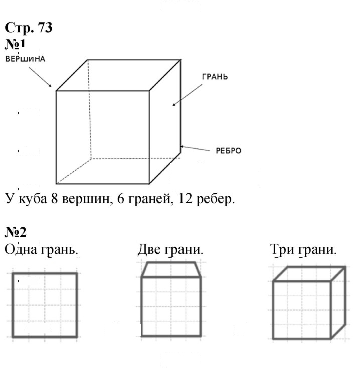 Скан решения номера 73