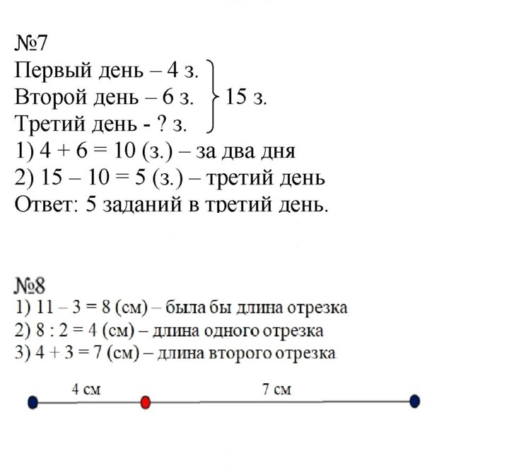 Скан решения номера 73