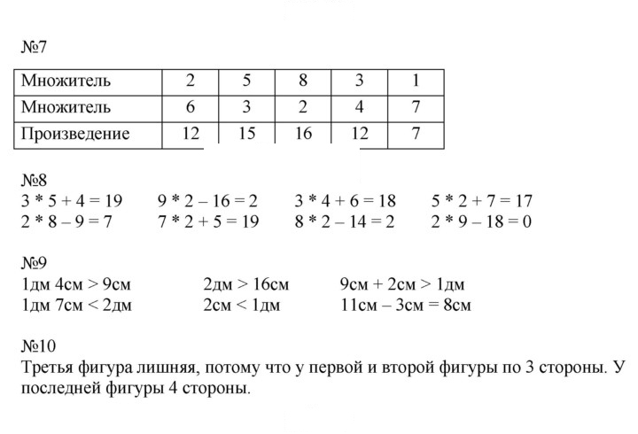 Скан решения номера 74
