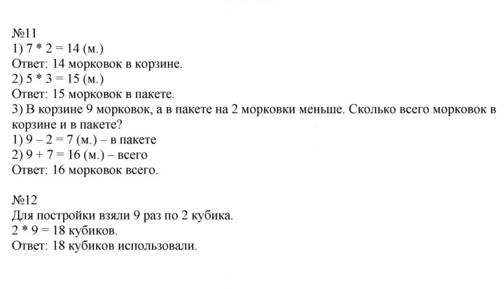 Скан решения номера 75