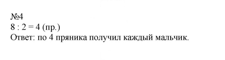 Скан решения номера 75
