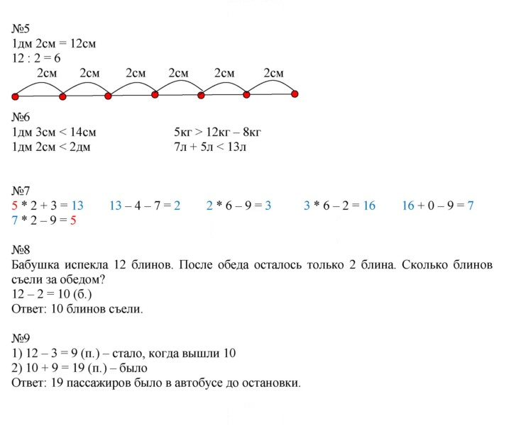 Скан решения номера 75