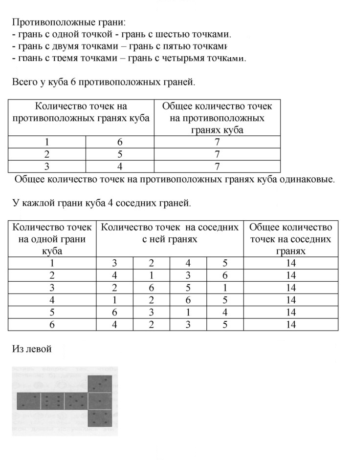 Скан решения номера 76