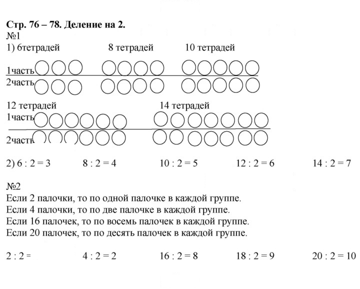 Скан решения номера 76
