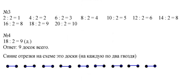 Скан решения номера 76