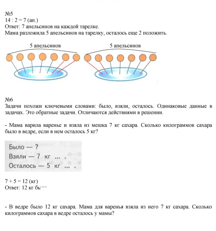Скан решения номера 77