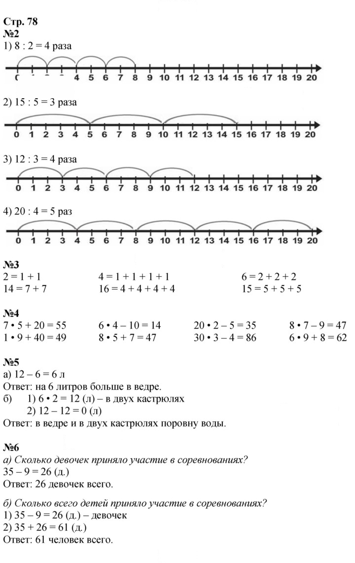 Скан решения номера 78