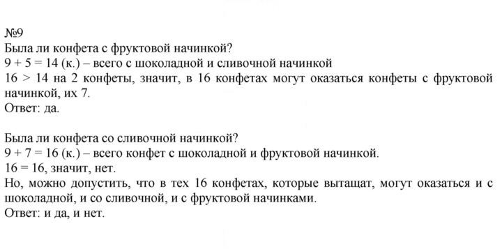 Скан решения номера 78