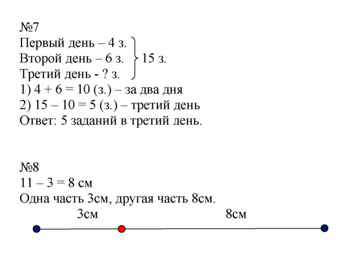 Скан решения номера 79