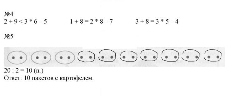 Скан решения номера 79
