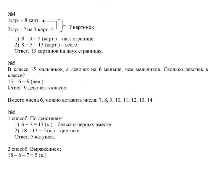 Скан решения номера 8