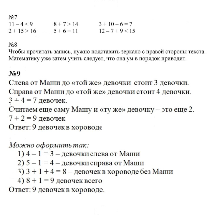 Скан решения номера 8