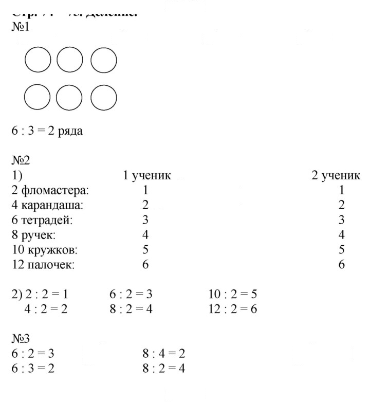 Скан решения номера 80