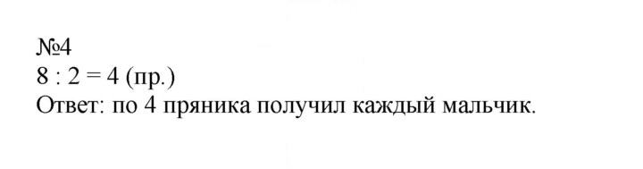 Скан решения номера 81
