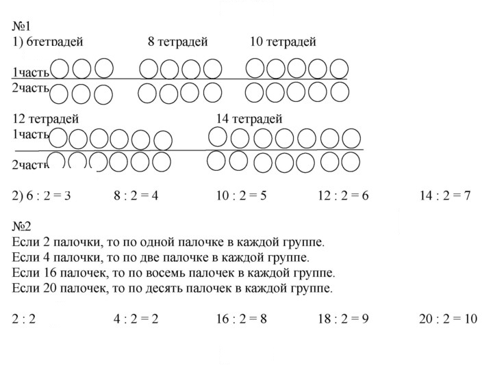 Скан решения номера 82