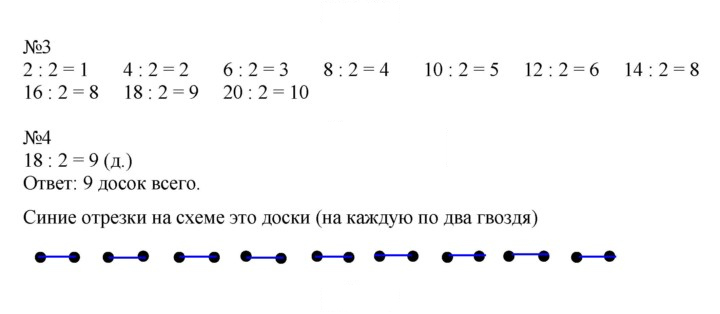 Скан решения номера 82