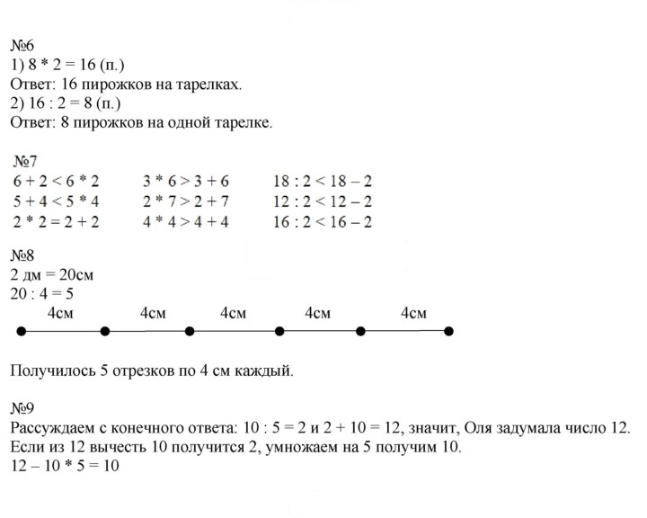 Скан решения номера 82