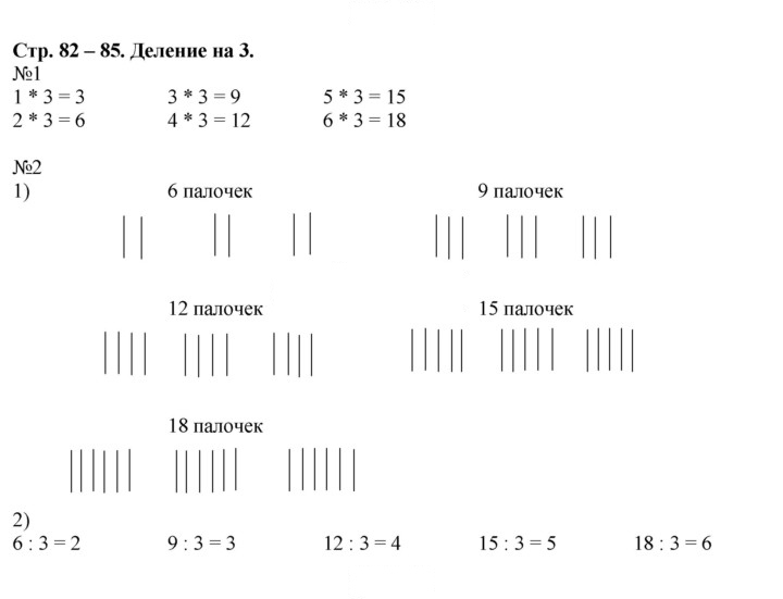 Скан решения номера 82