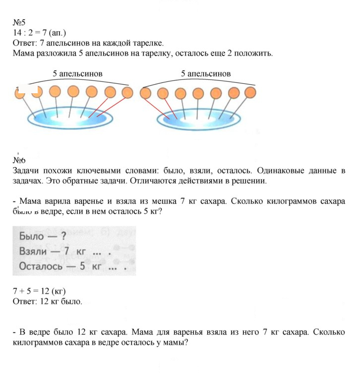 Скан решения номера 83