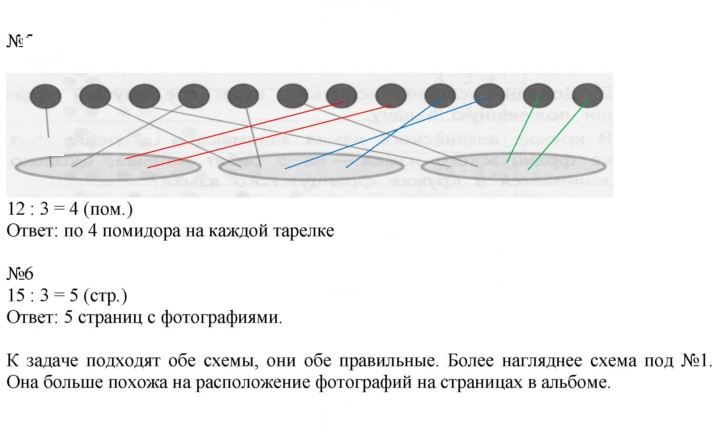 Скан решения номера 83