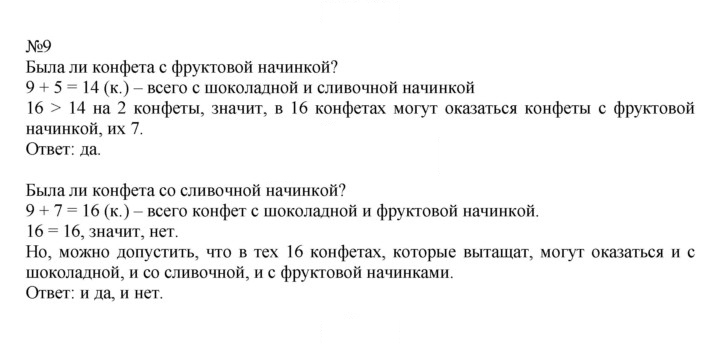Скан решения номера 84