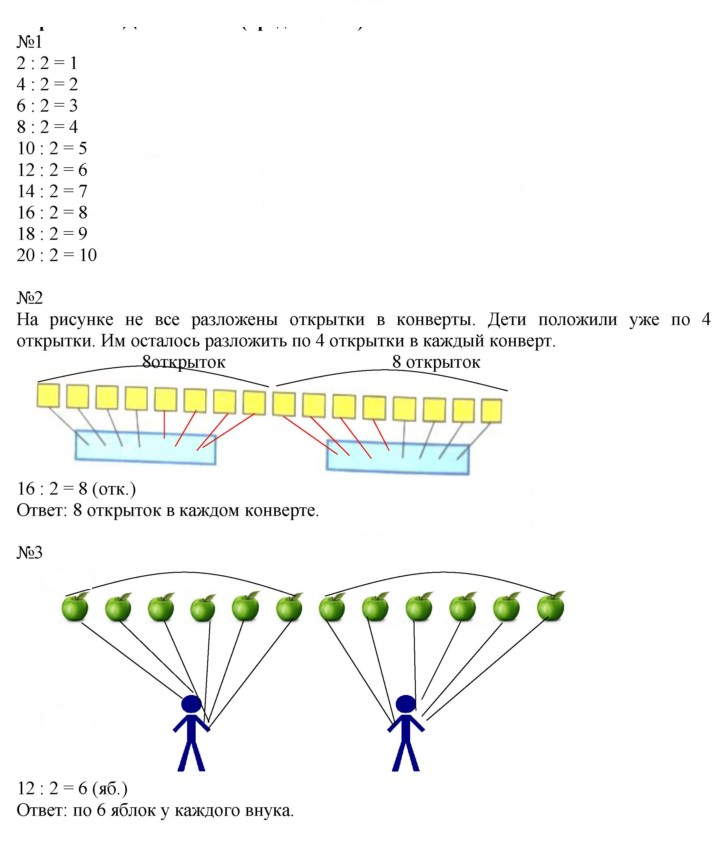 Скан решения номера 84
