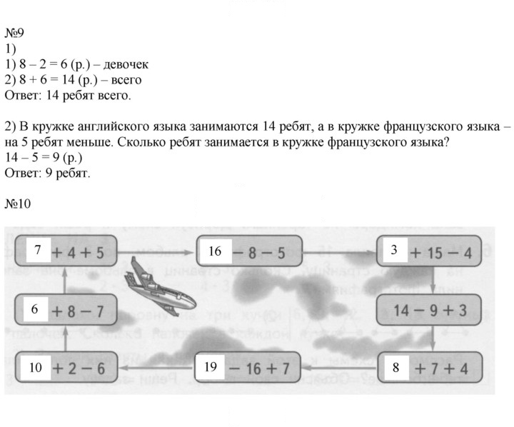 Скан решения номера 84