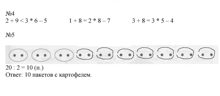 Скан решения номера 85