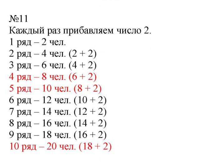Скан решения номера 85