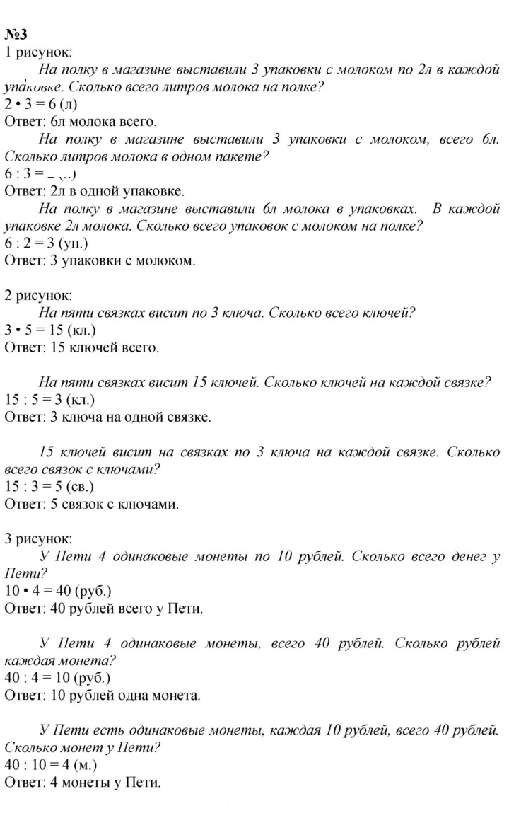 Скан решения номера 86