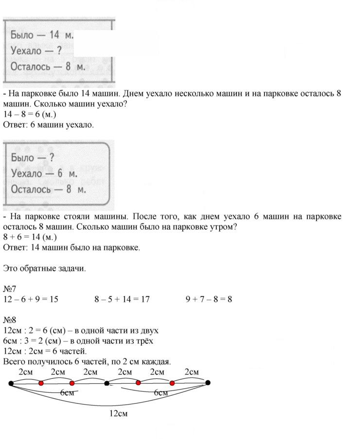 Скан решения номера 86