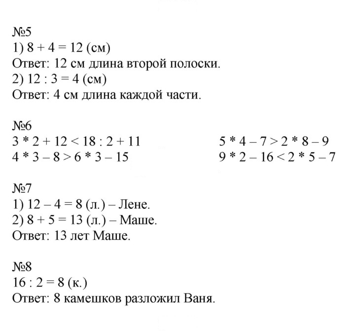 Скан решения номера 88
