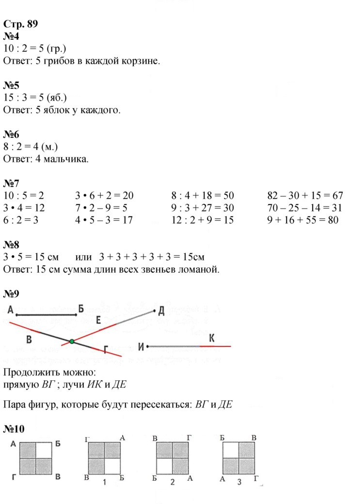 Скан решения номера 89