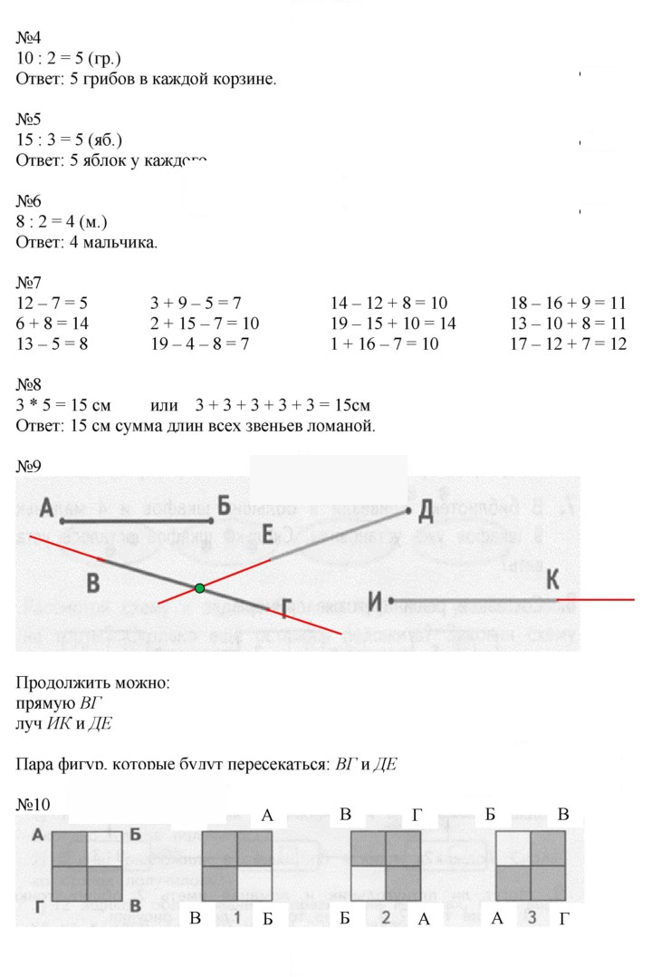 Скан решения номера 89