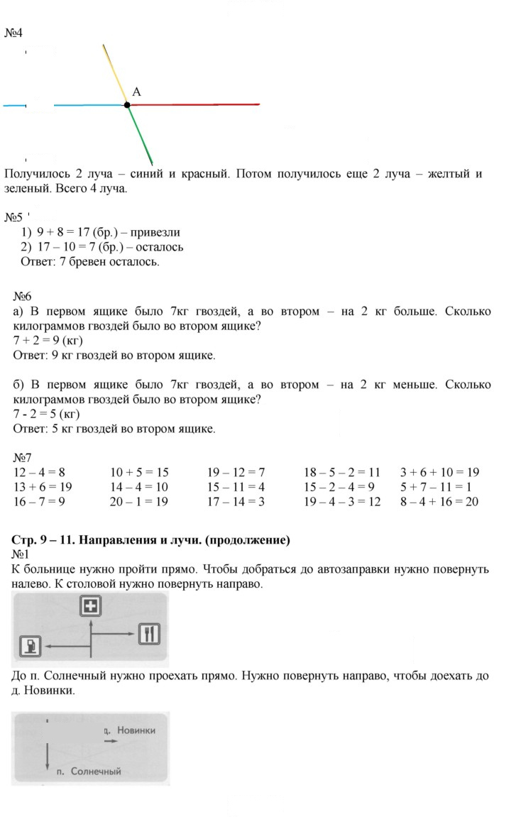 Скан решения номера 9