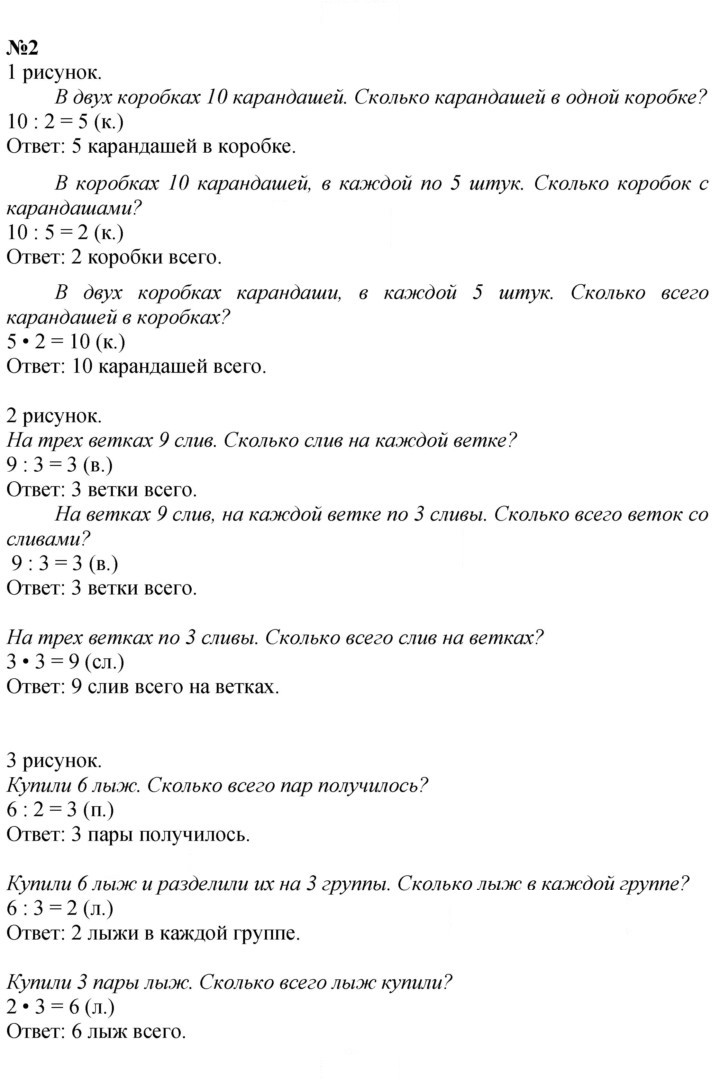 Скан решения номера 91