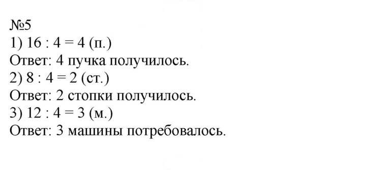 Скан решения номера 91