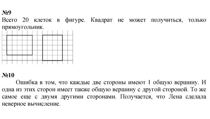 Скан решения номера 92